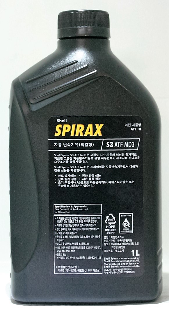 Spirax S3 ATF MD3