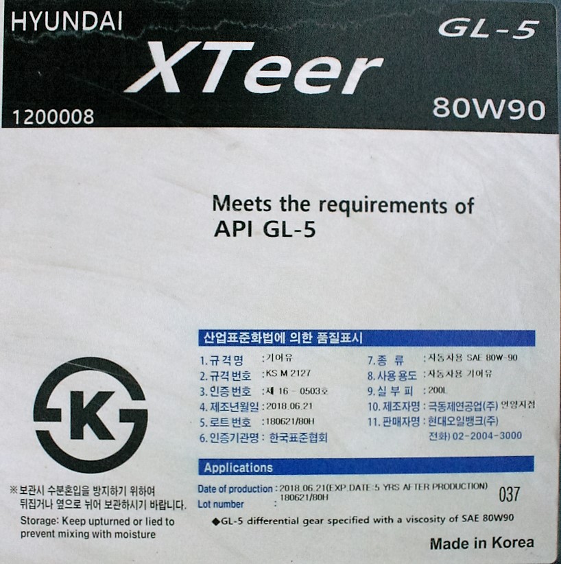 XTeer GL-5 80W90