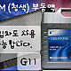 부동액 P-71